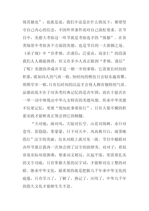 唯积跬步至千里作文1000字.docx