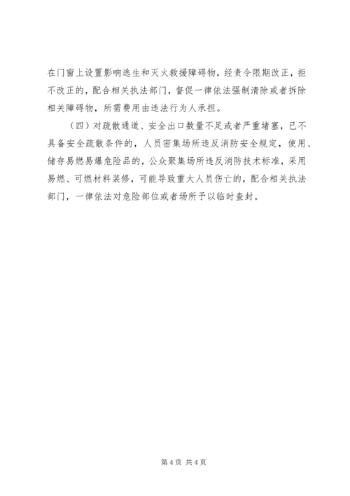 商贸系统火灾隐患排查整治工作汇报.docx