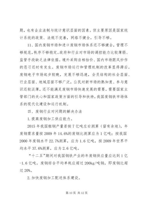 保险行业解决办法 (3).docx