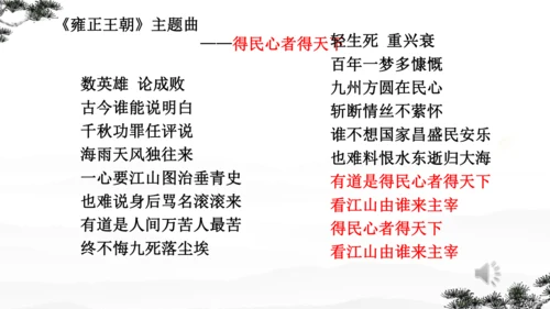 23《孟子》三章 课件