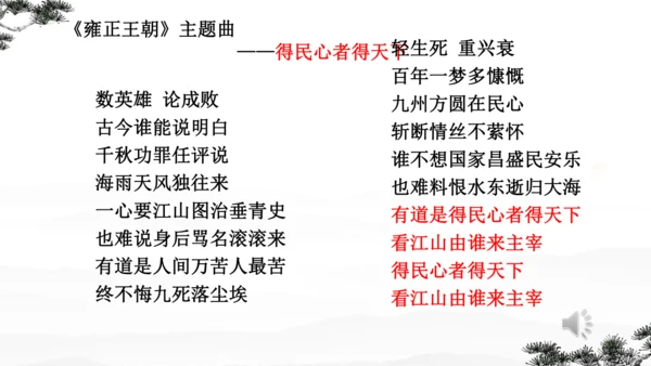 23《孟子》三章 课件