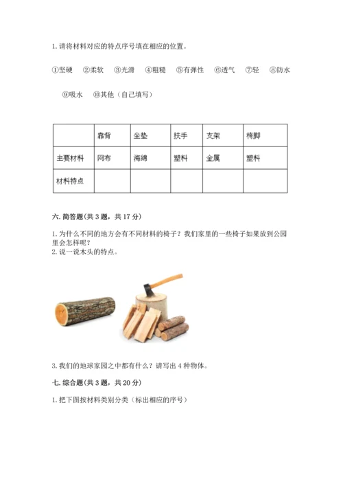 教科版科学二年级上册《期末测试卷》精品【模拟题】.docx