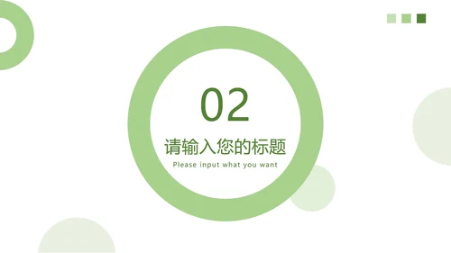 浅绿简约工作汇报PPT模板