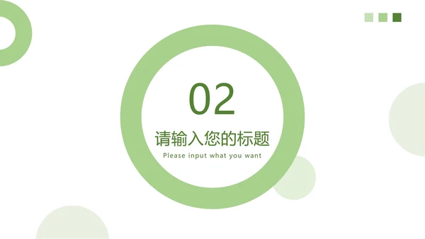 浅绿简约工作汇报PPT模板