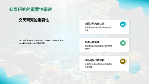 深海秘境