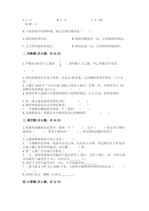 沪教版数学六年级下册期末检测试题附答案（基础题）.docx