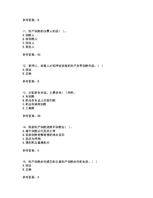 南开大学22春《财产保险》补考试题库答案参考61