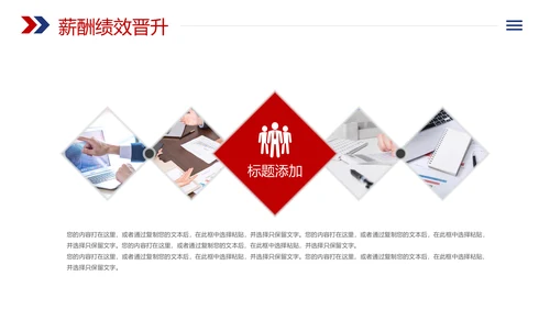 企业招聘会校园宣讲会企业文化介绍PPT