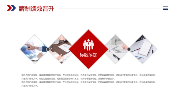 企业招聘会校园宣讲会企业文化介绍PPT