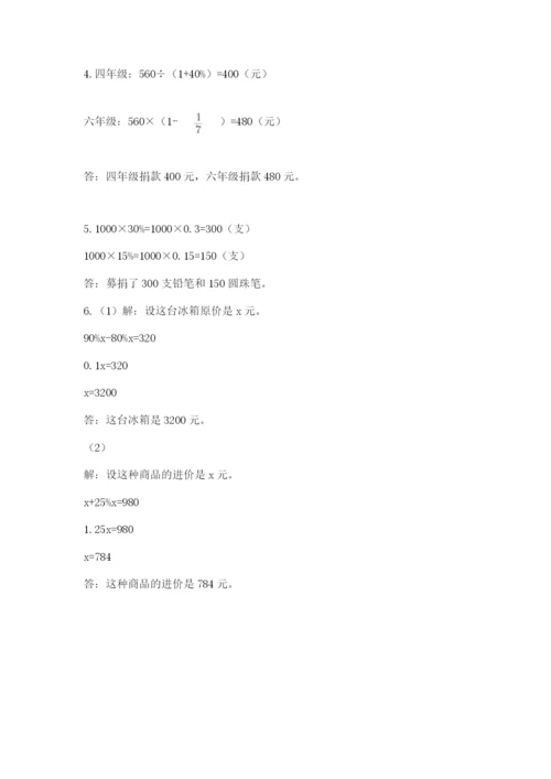 康乐县六年级下册数学期末测试卷a4版.docx