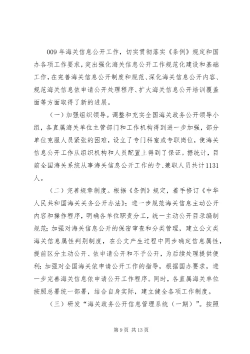 有关时事报告的5篇.docx