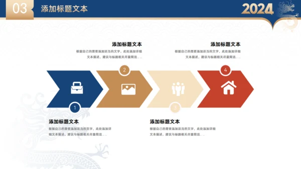 蓝金大气商务年终总结暨新年工作计划通用PPT模板