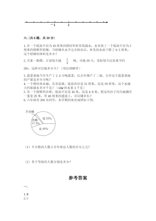 人教版六年级数学小升初试卷附参考答案（实用）.docx