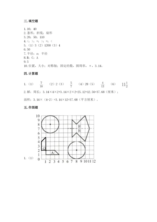 2022六年级上册数学期末考试试卷带答案（满分必刷）.docx