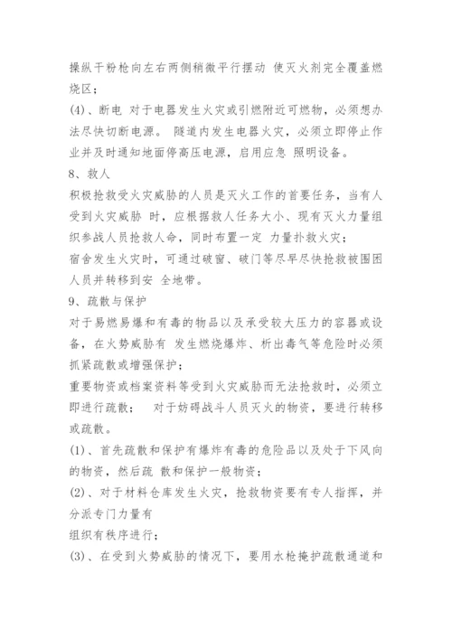 消防施工应急预案.docx