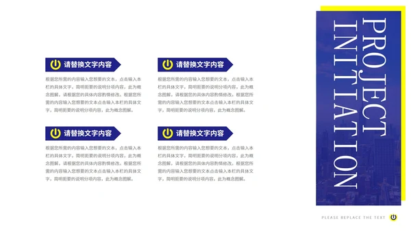 蓝色商业产品报告ppt模板