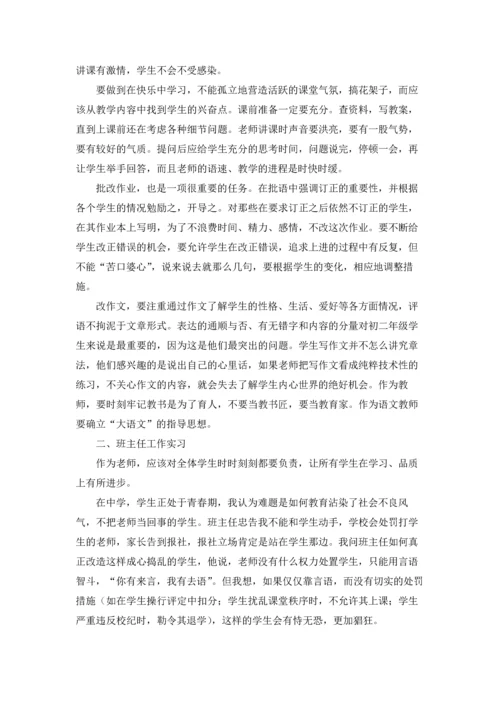 有关学生的实习报告合集5篇.docx