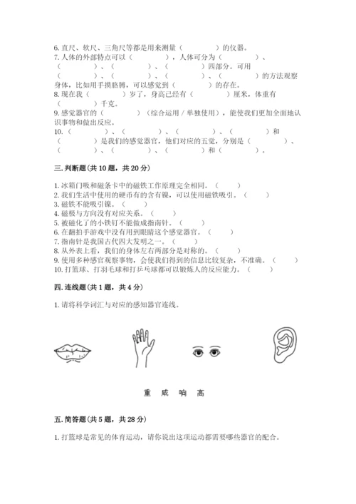 教科版小学科学二年级下册期末测试卷附答案（培优a卷）.docx