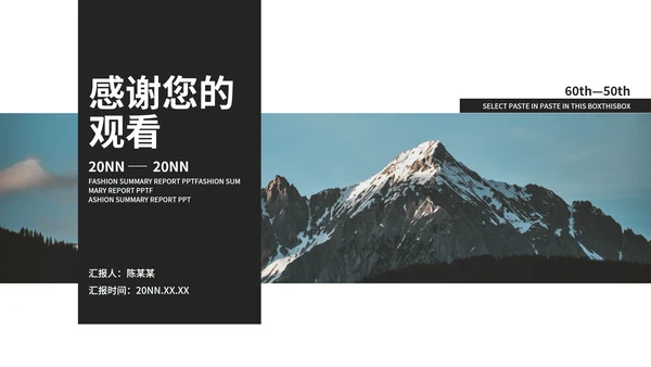 蓝色高端时尚商业计划PPT模板