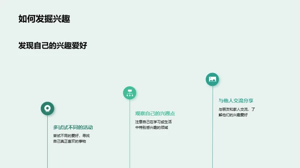 高二生活导航