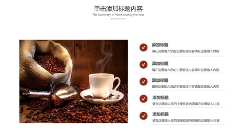 下午茶西餐厅休闲咖啡厅介绍咖啡介绍PPT模板