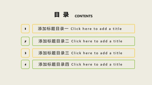 养生之道养生粥品动态PPT