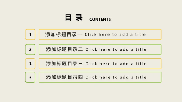 养生之道养生粥品动态PPT