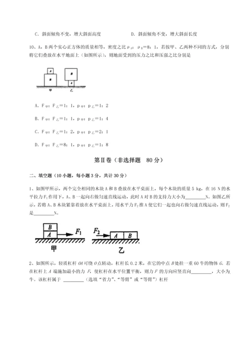 第四次月考滚动检测卷-云南昆明实验中学物理八年级下册期末考试专题练习试卷（详解版）.docx