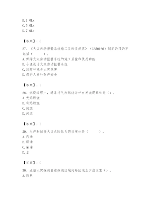 2024年消防设备操作员题库附答案（基础题）.docx