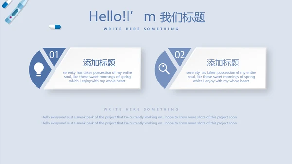 蓝医药代表季度工作汇报工作总结动态PPT