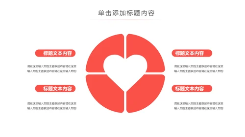 爱心公益爱心奉献关爱儿童关爱老人PPT模板