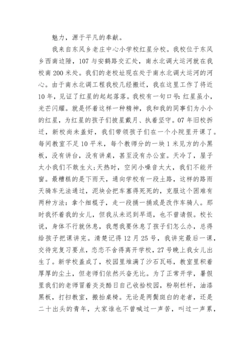 教师节优秀教师发言稿2022.docx