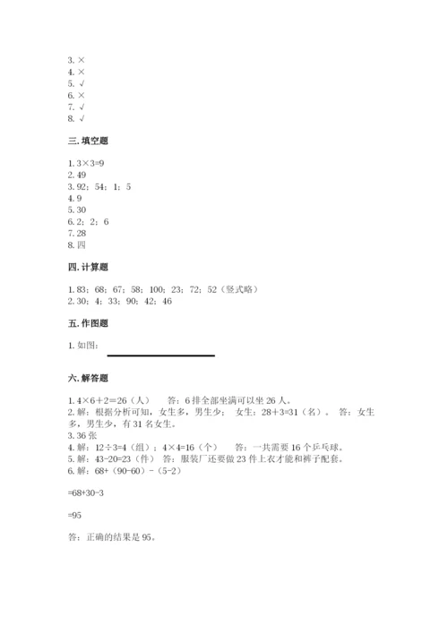 小学二年级上册数学期中测试卷（培优b卷）.docx