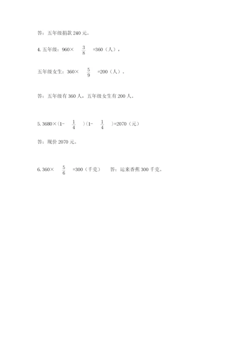 小学六年级数学上册期末考试卷加下载答案.docx