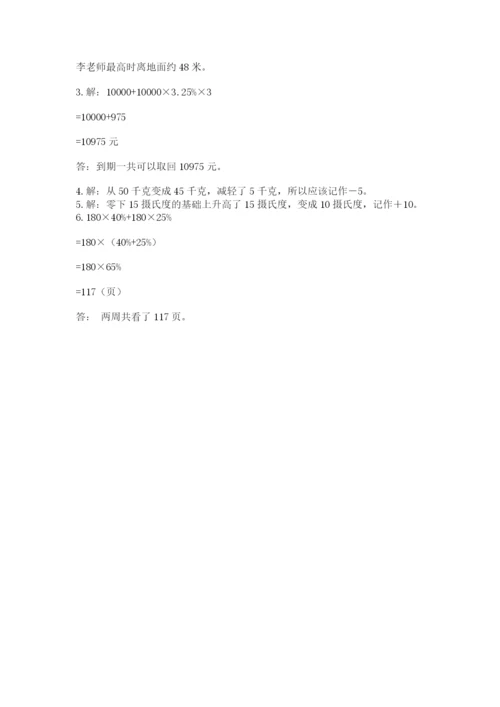 龙游县六年级下册数学期末测试卷（必刷）.docx