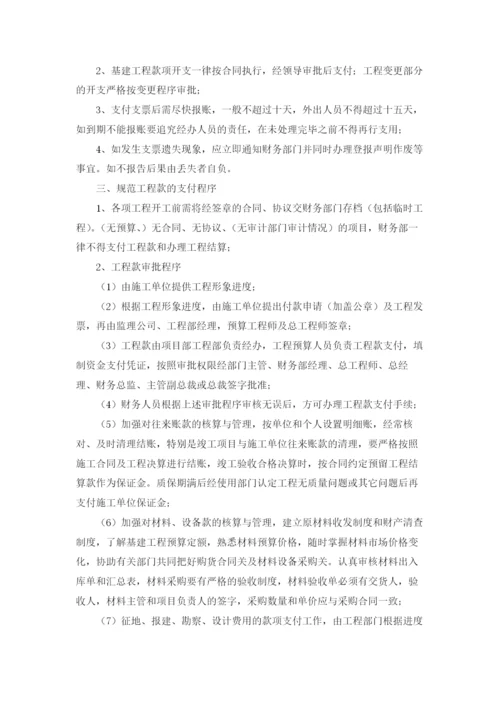 小企业财务管理制度（精选20篇）.docx