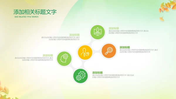 立秋金秋丰收季节秋天二十四节气立秋PPT模板