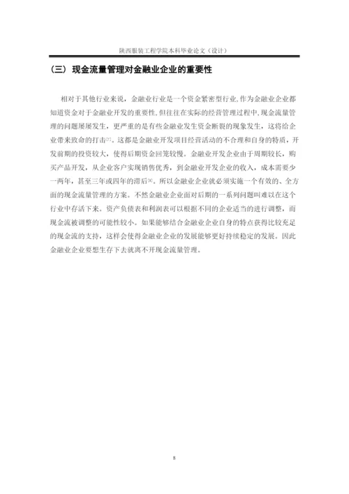 王丹论文 - 已改.docx