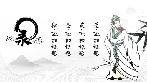 古风古色古香中国风国学文化动态PPT模板