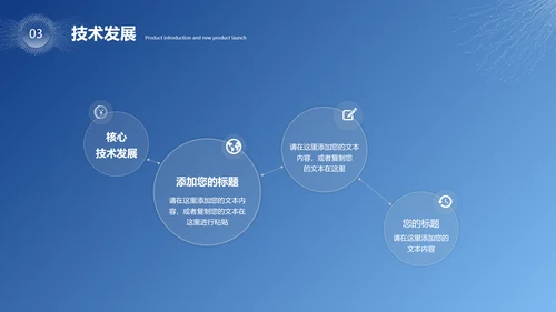 大气科技风互联网大数据产品介绍企业宣传介绍ppt模板