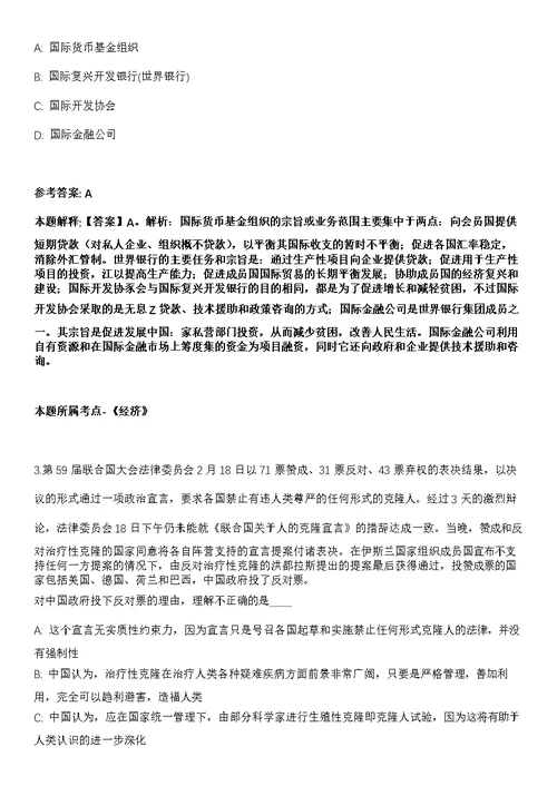 2021年08月湖北华中科技大学国家脉冲强磁场科学中心招聘社会用工机械工程师1人强化练习题（答案解析）第1期