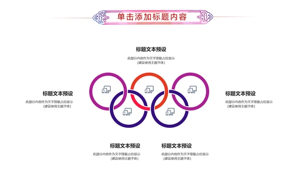 激扬青春共青团团委工作汇报PPT模板