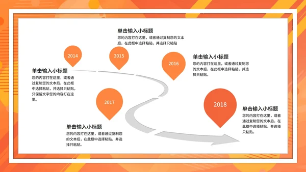 橘色水彩年终述职PPT模板