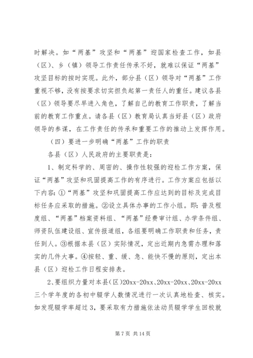 副市长在年终市教育工作会议上的讲话.docx