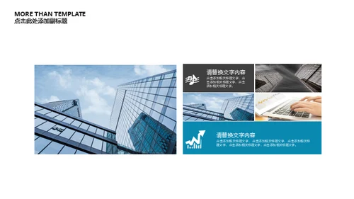 创意商务风创业项目融资策划方案通用PPT模板