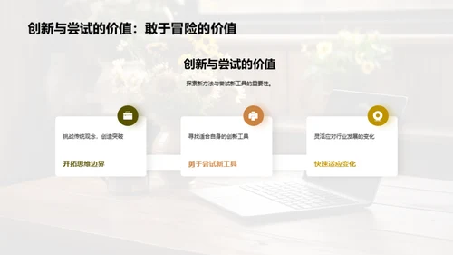 智能办公提效指南