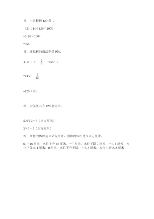 北师大版六年级下册数学期末测试卷附参考答案【夺分金卷】.docx