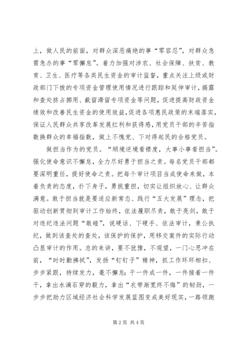 学习李保国事迹材料心得.docx