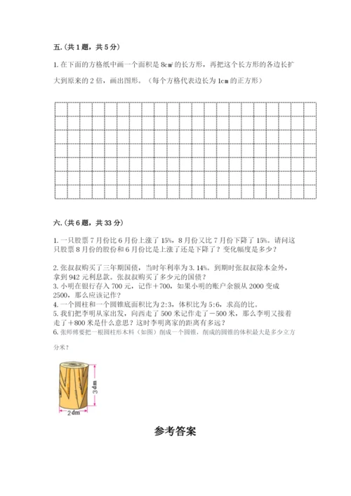 苏教版数学六年级下册试题期末模拟检测卷及完整答案一套.docx