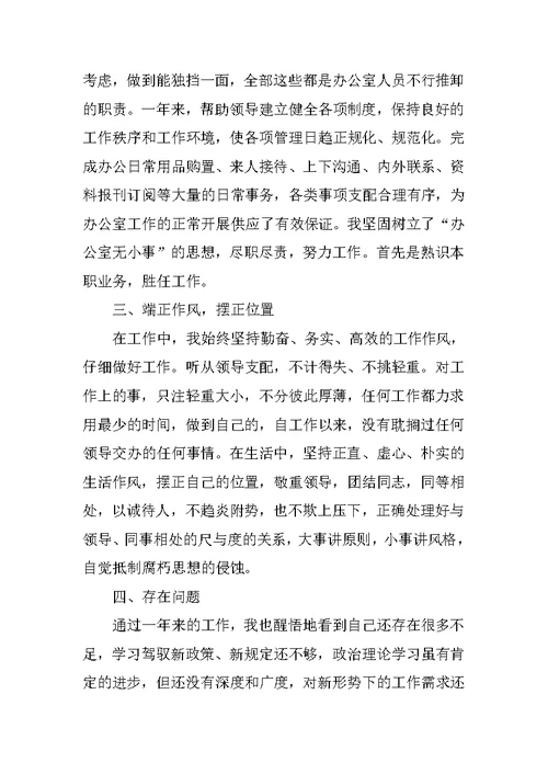 公司职员个人总结报告2021（十篇）